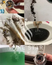 管內剝落雜質